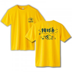 【預購至7/26止，8/10陸續出貨】 我排球系沁涼輕薄排汗短T_排球黃(黃)