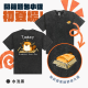 【少量快閃，限定開賣】Scream！吶喊小貍！復古重磅落肩短T_水洗米